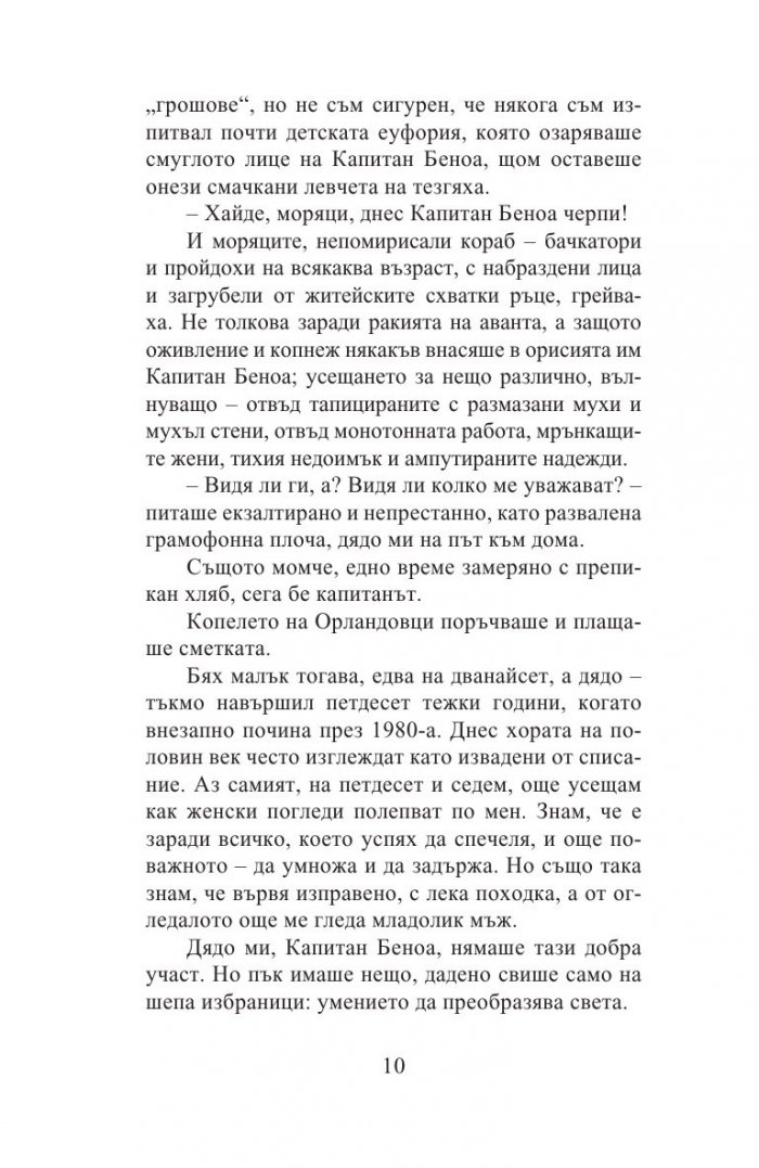 Индрише