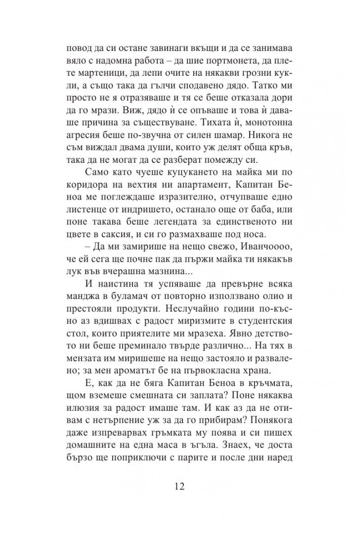 Индрише
