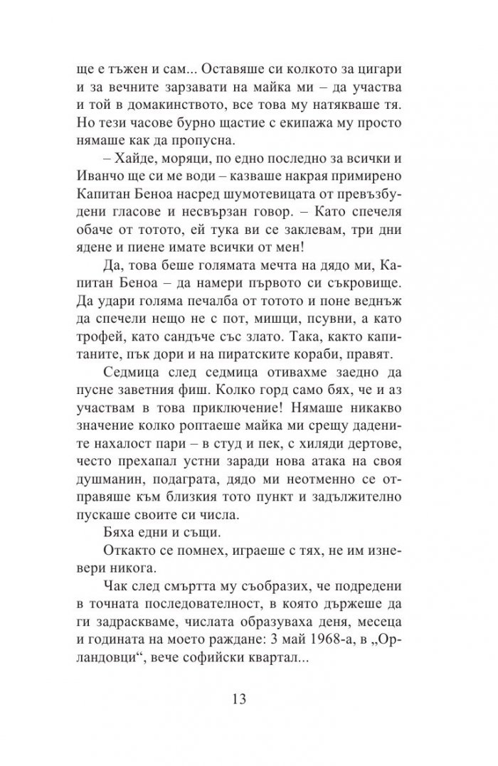 Индрише