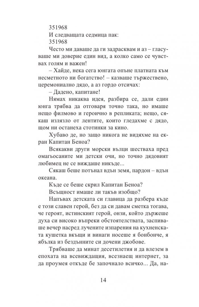 Индрише