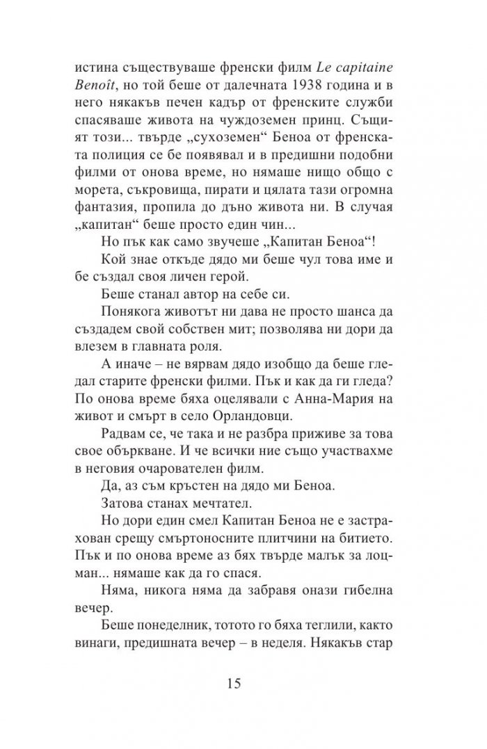 Индрише