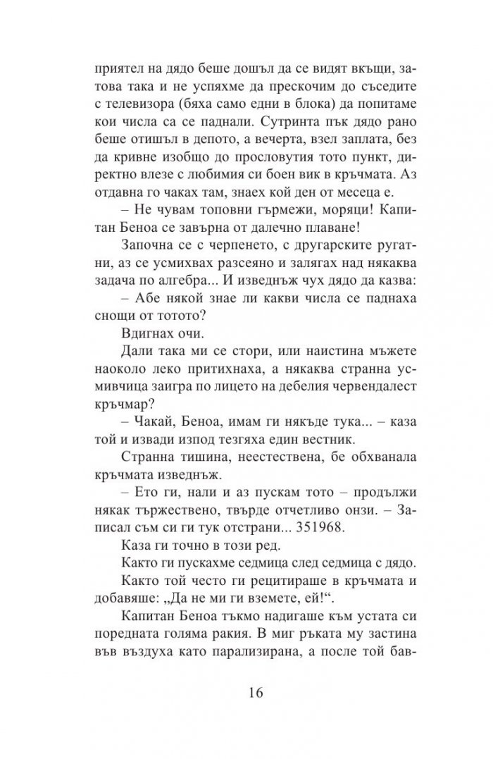 Индрише