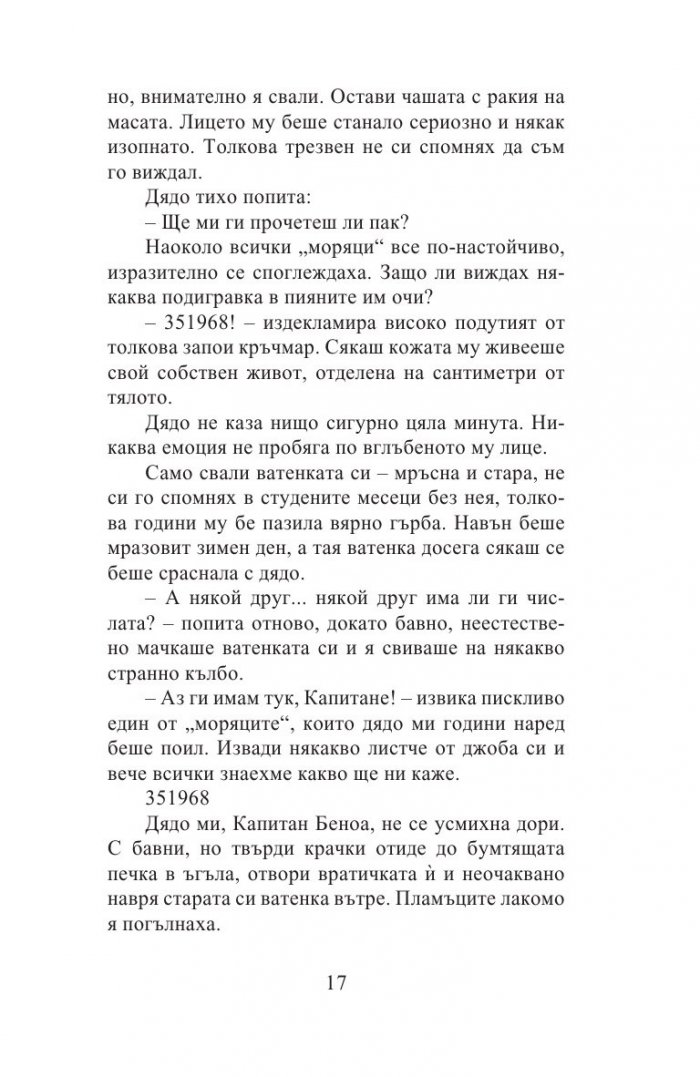 Индрише