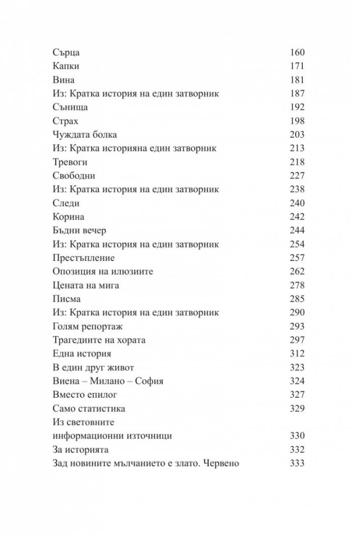 Червено злато