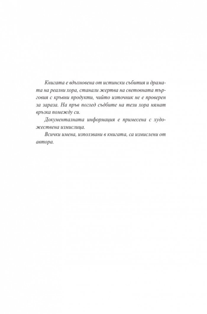 Червено злато