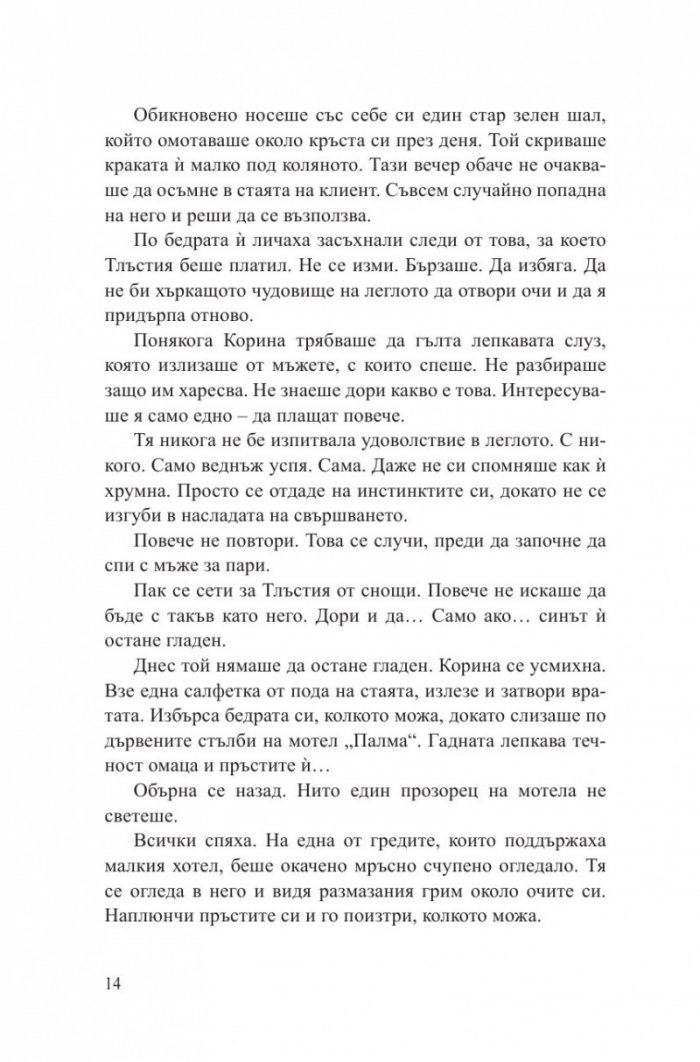 Червено злато