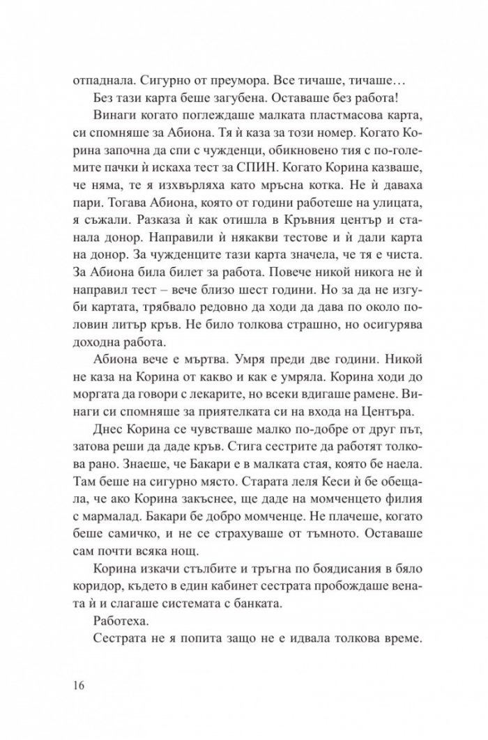 Червено злато