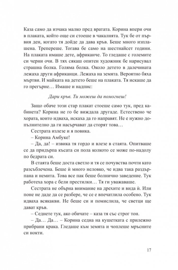 Червено злато