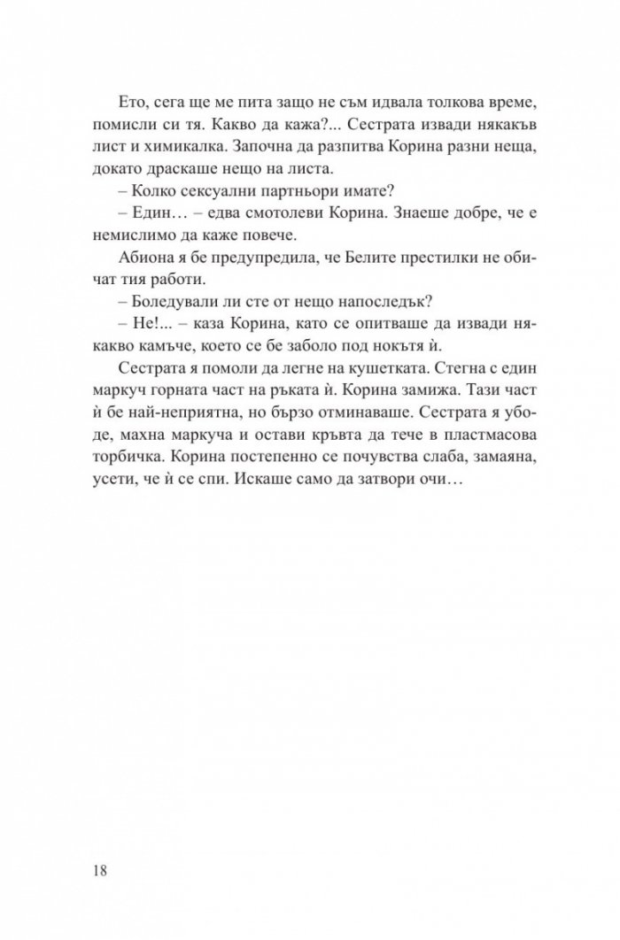 Червено злато