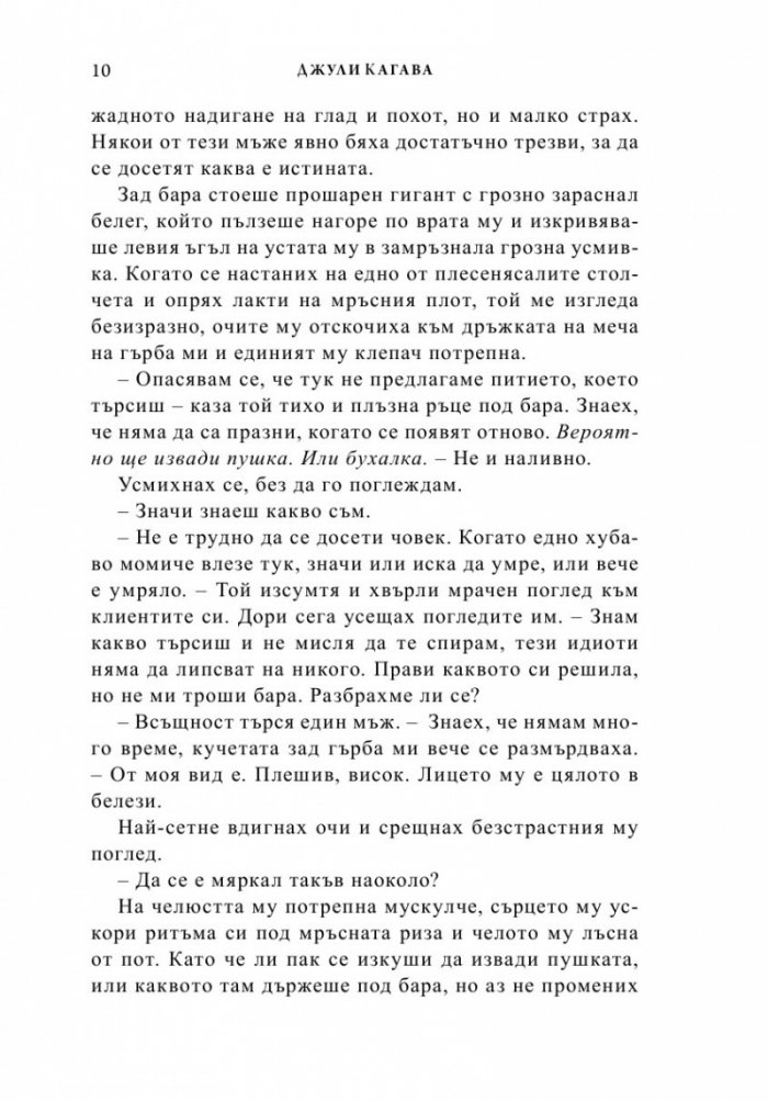 Лек за вечност