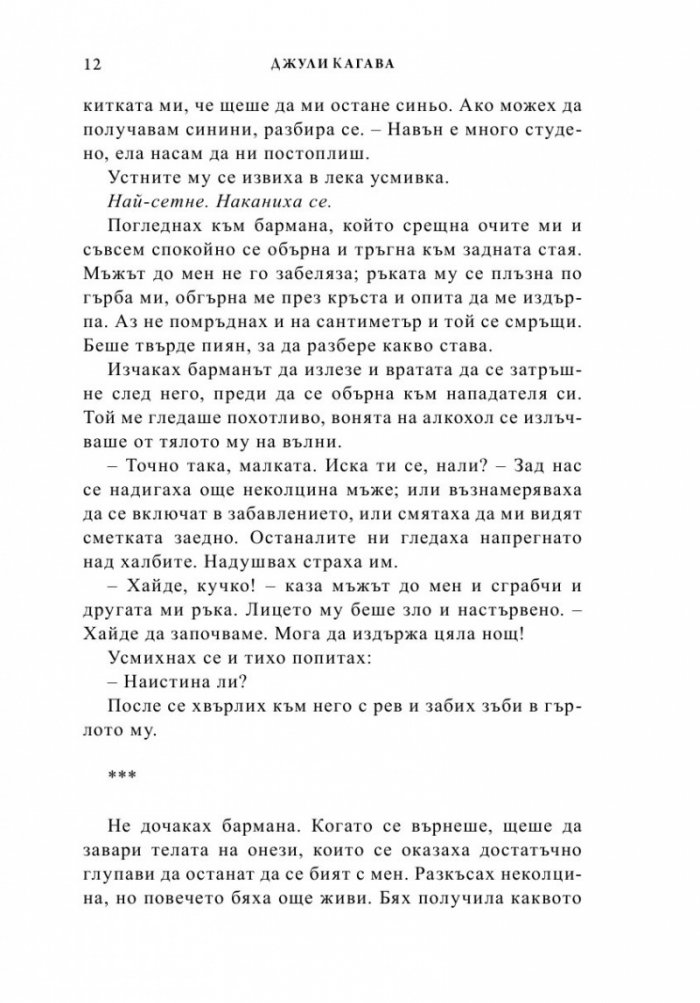 Лек за вечност