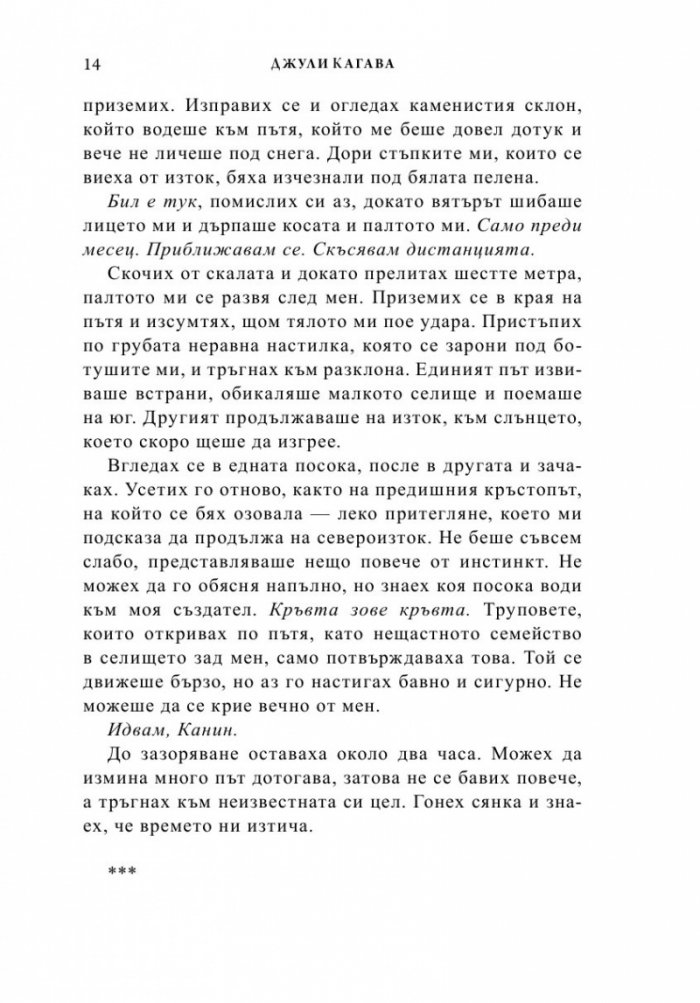 Лек за вечност