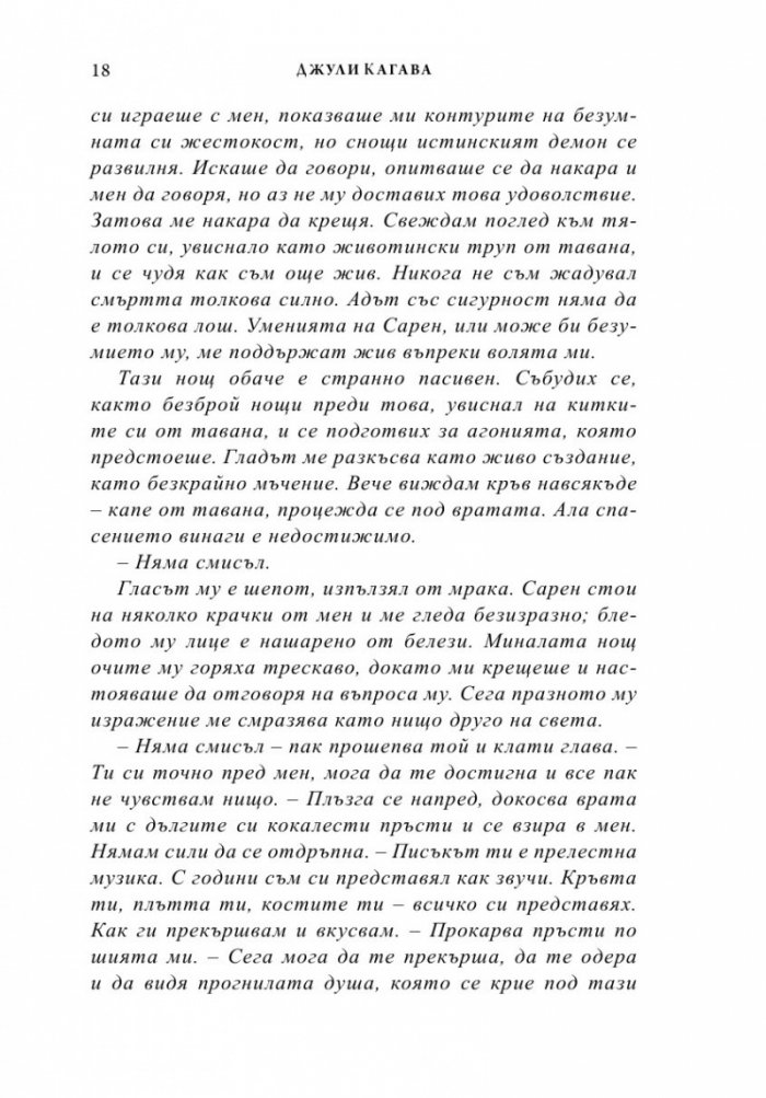 Лек за вечност