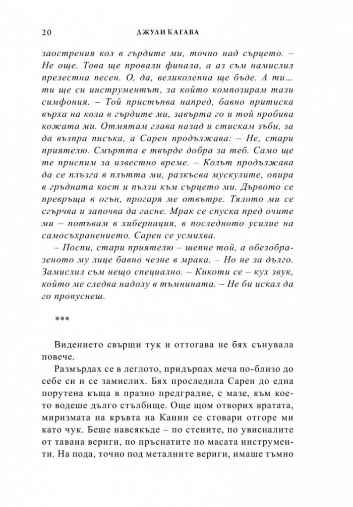 Лек за вечност