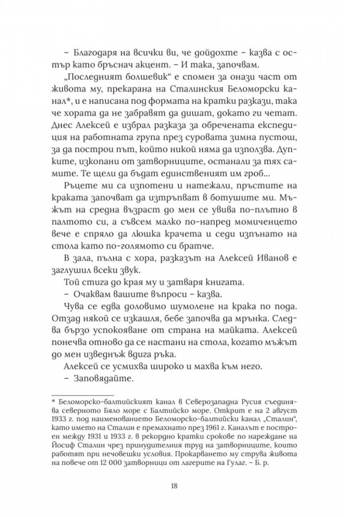 Порцелановата кукла