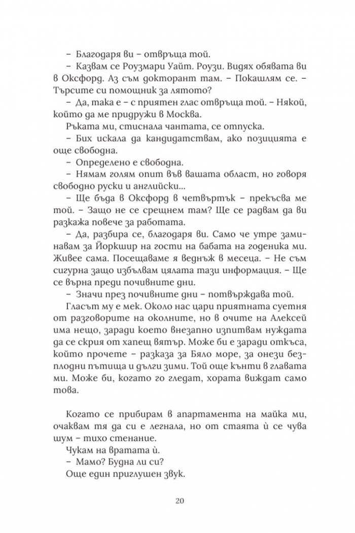 Порцелановата кукла