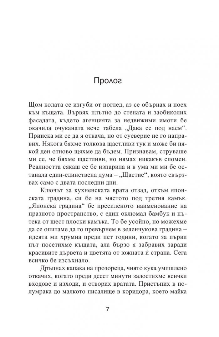 Твоето обещание