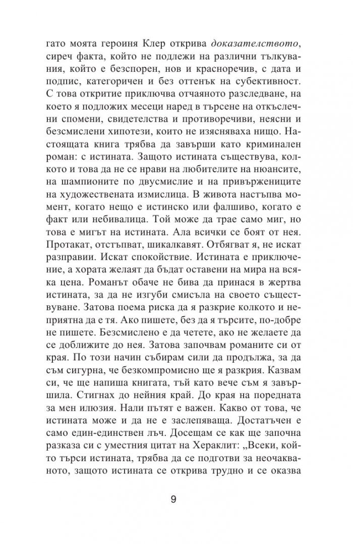 Твоето обещание
