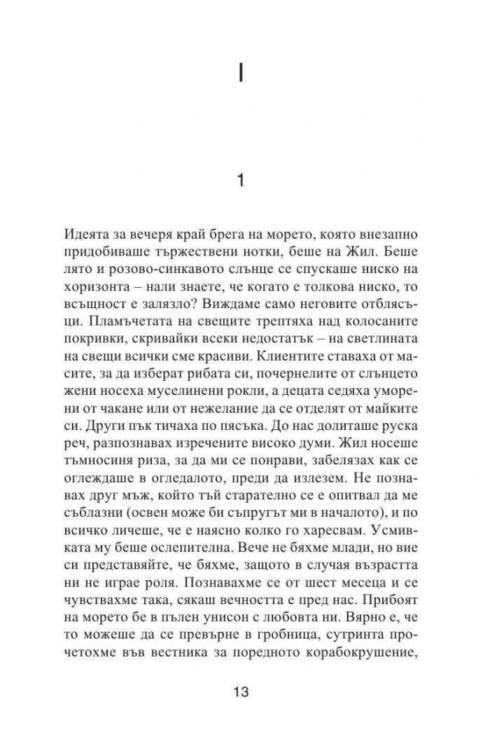 Твоето обещание