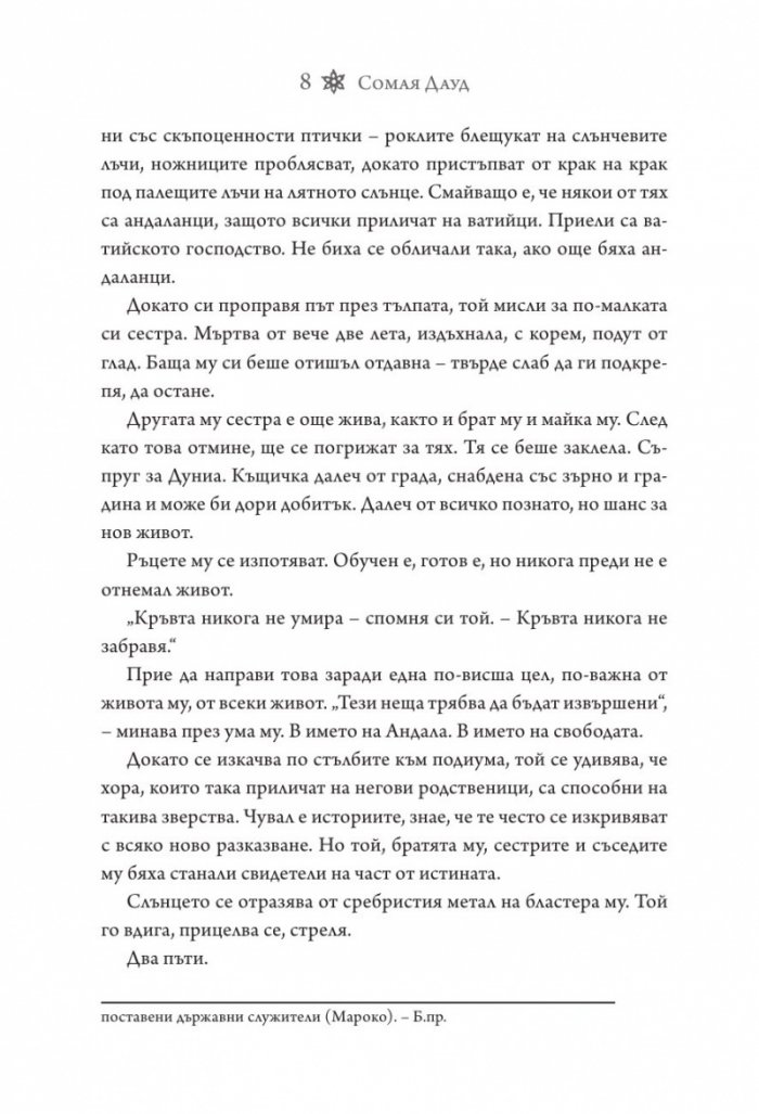 Мираж