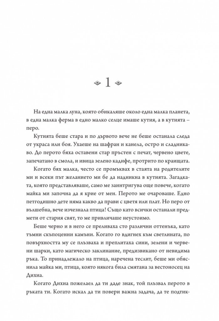 Мираж