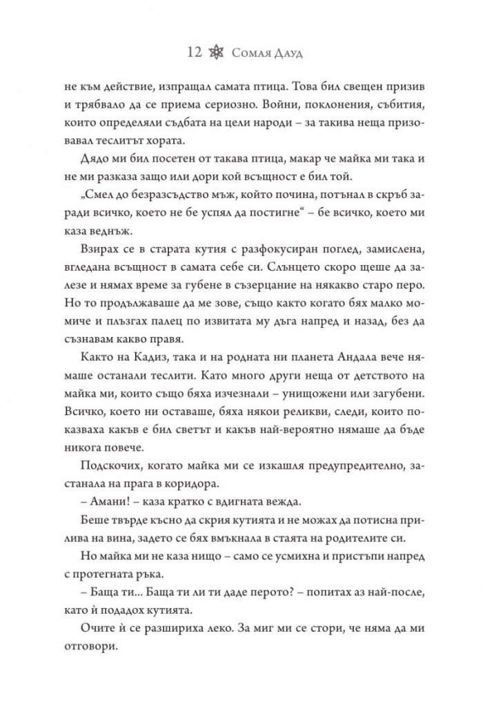 Мираж