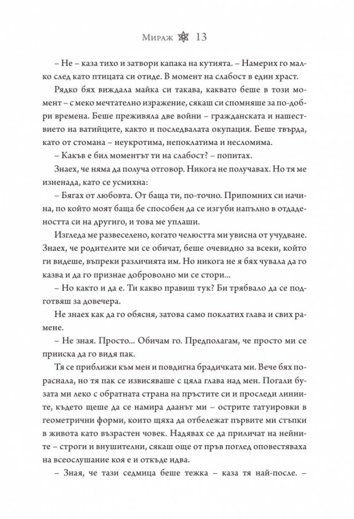 Мираж