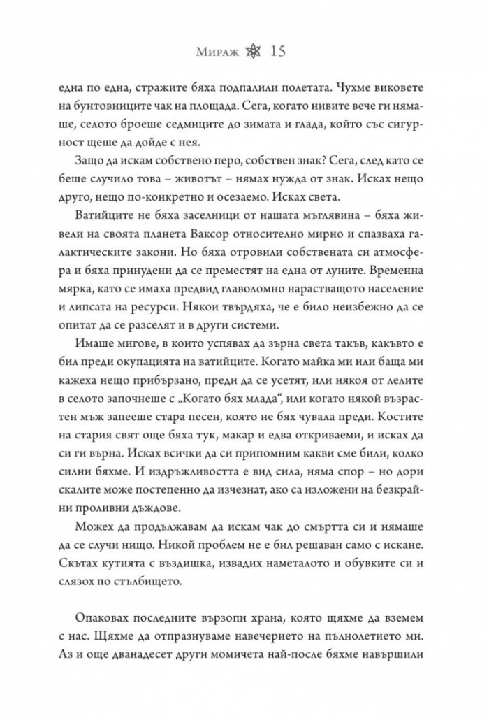 Мираж