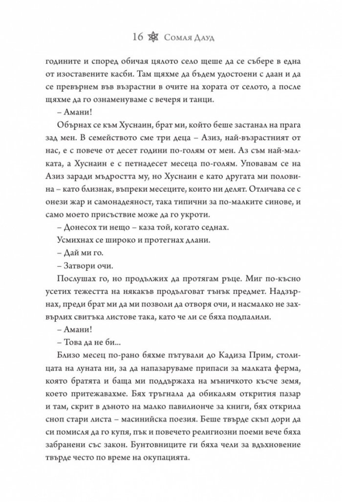 Мираж