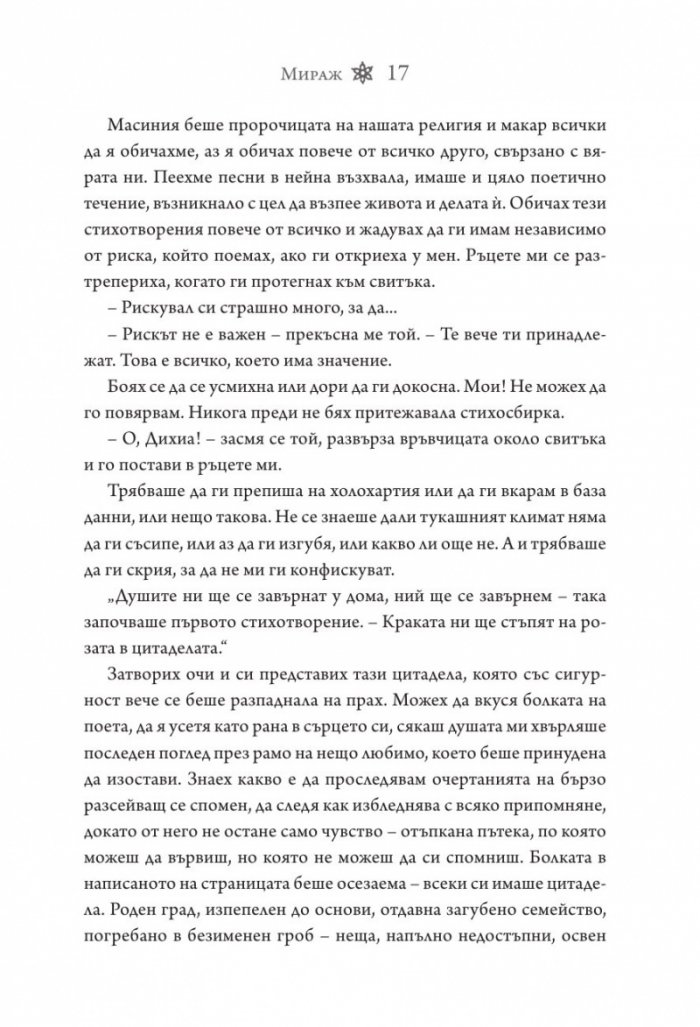 Мираж