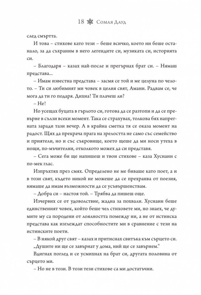 Мираж