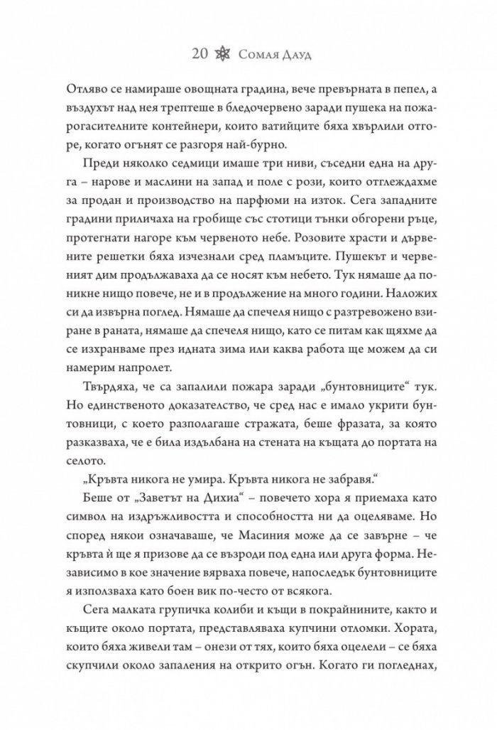 Мираж