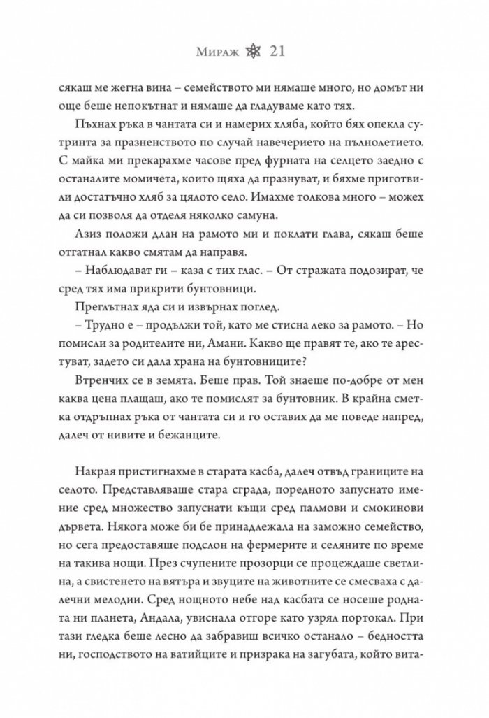 Мираж