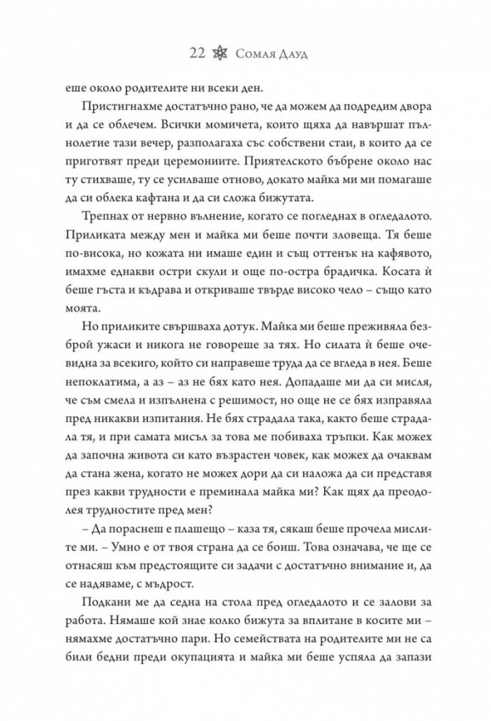 Мираж