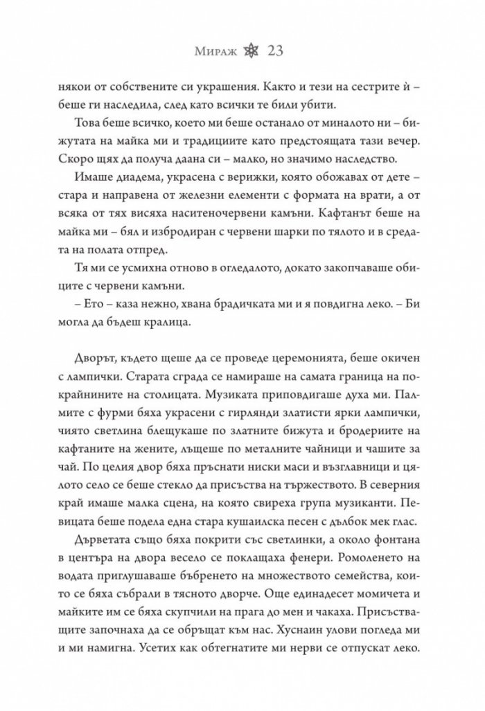 Мираж