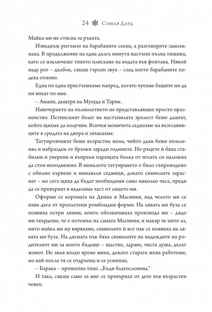 Мираж