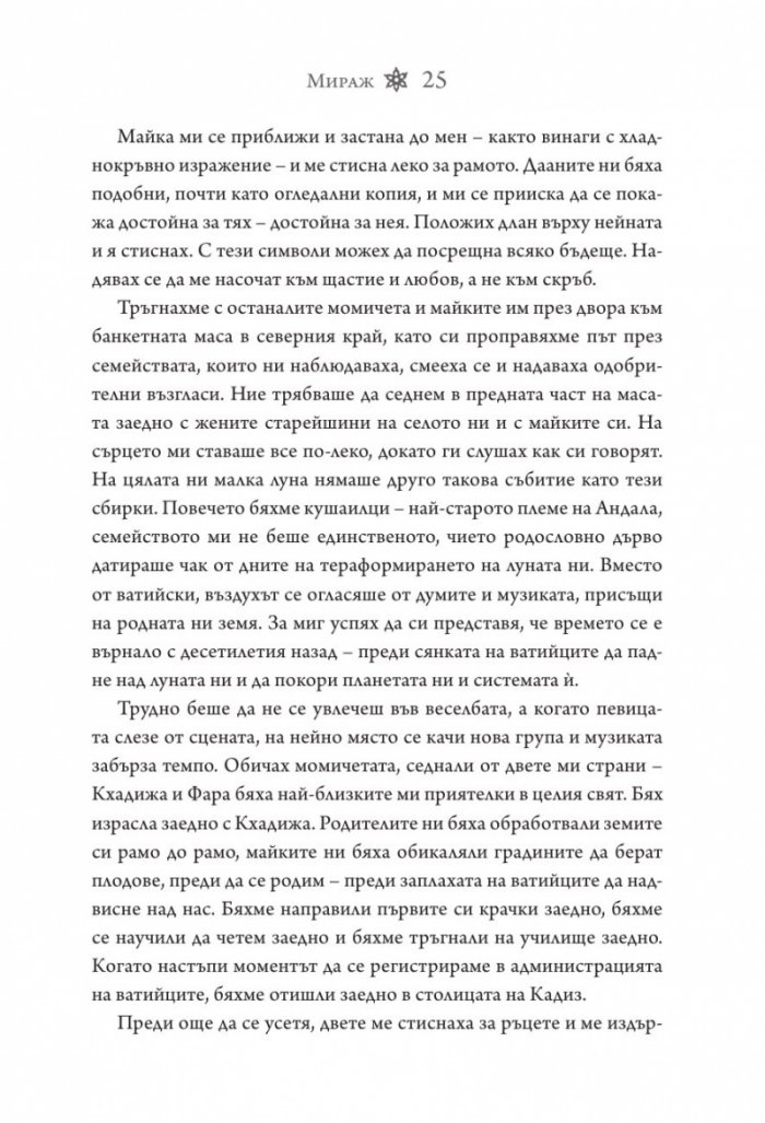 Мираж