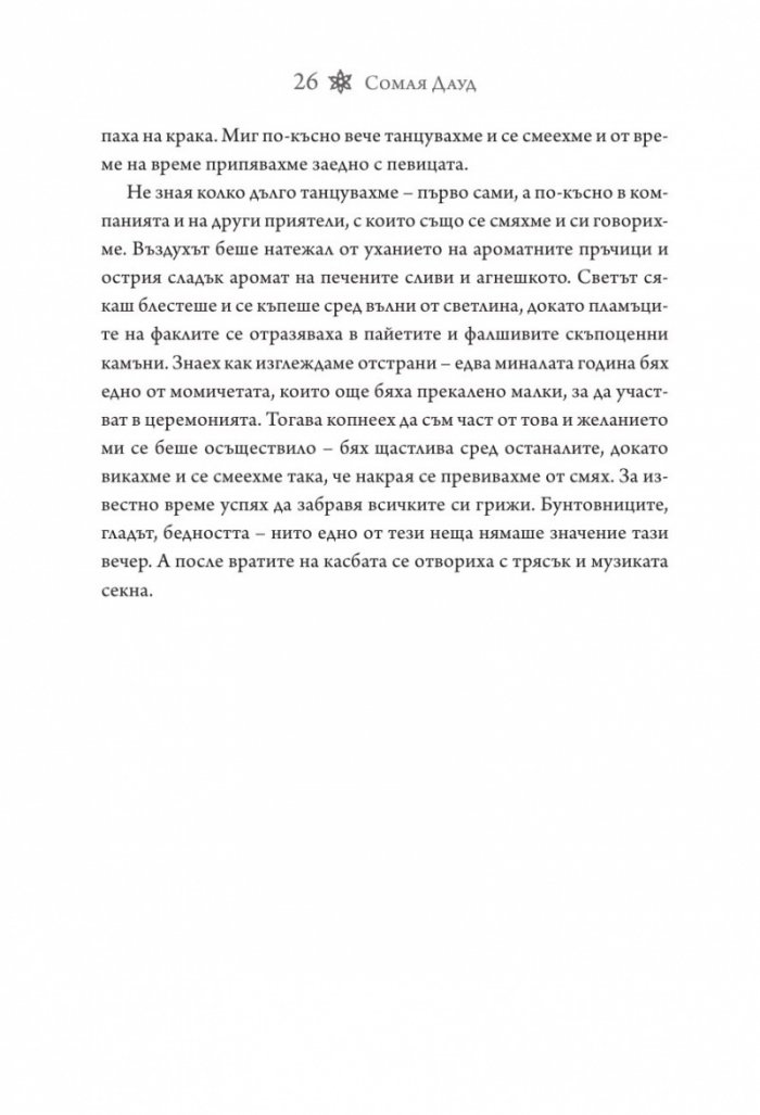 Мираж