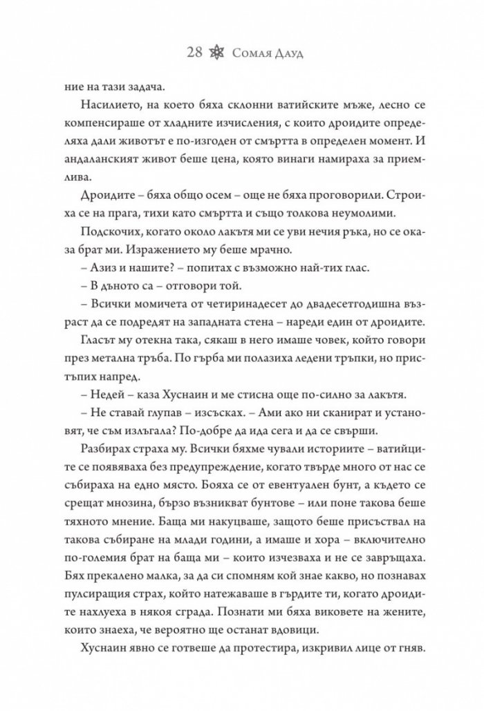 Мираж