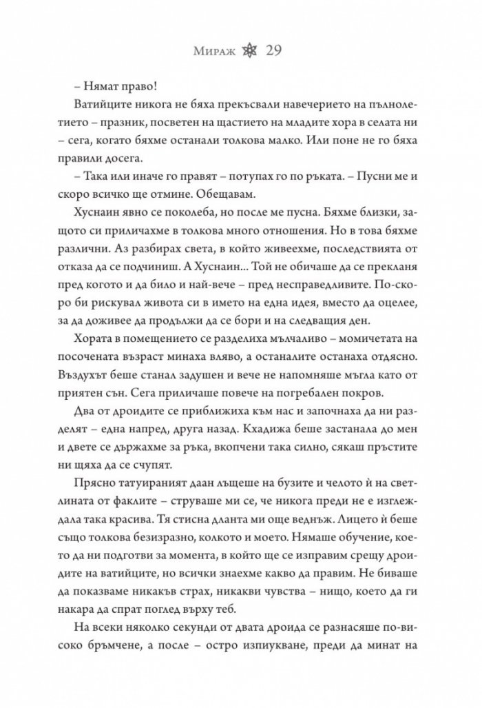 Мираж