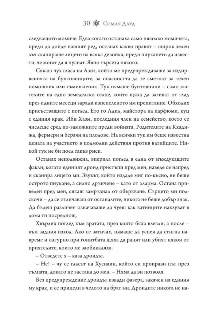 Мираж