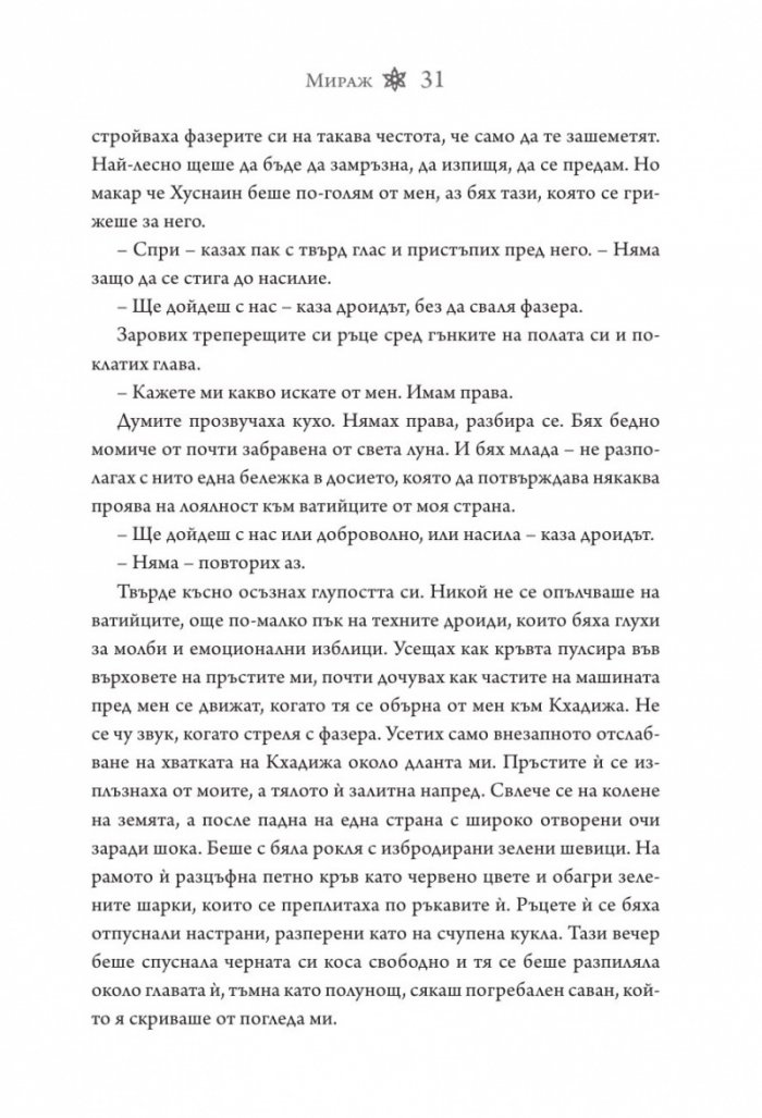 Мираж