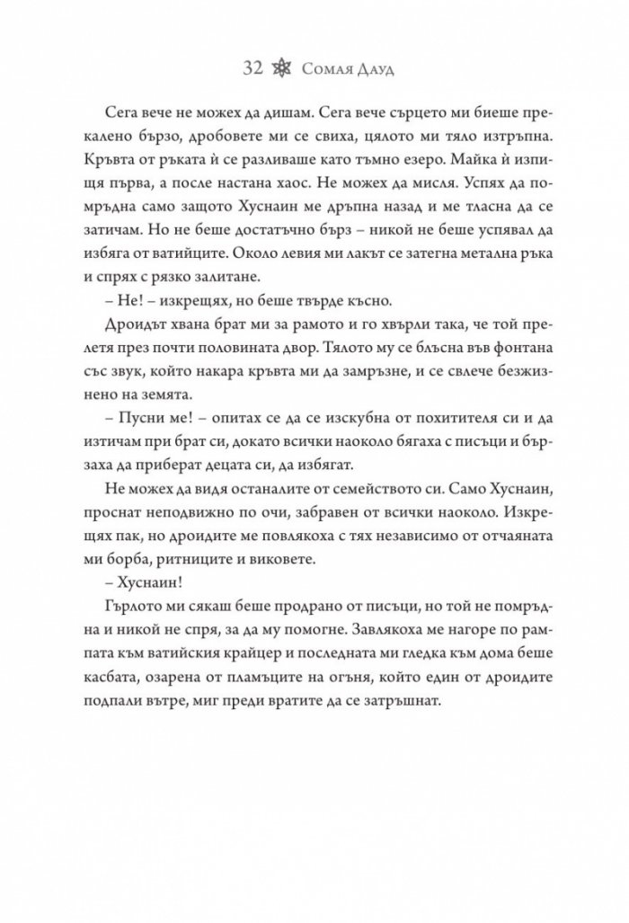 Мираж