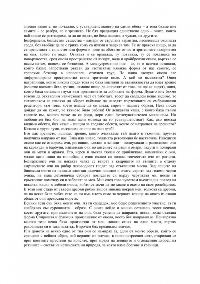 Космически комедии