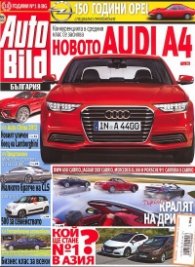 Auto Bild; Бр.294/ 3 май 2012