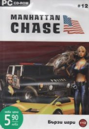 Manhattan Chase/ PC CD-ROM. Бързи игри