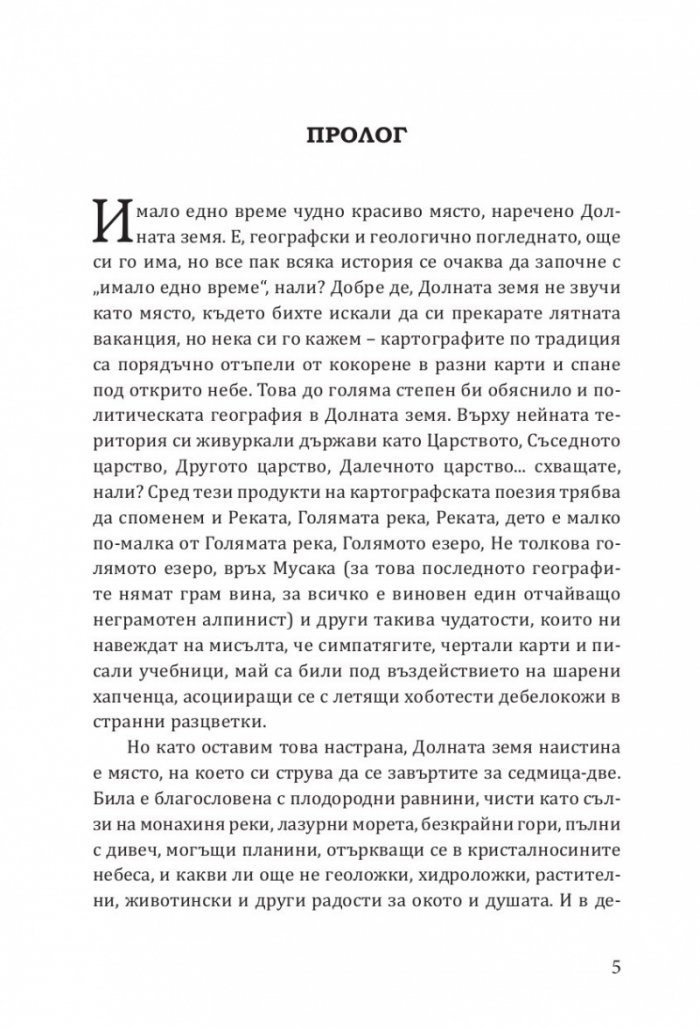 Ех, магесническа му работа