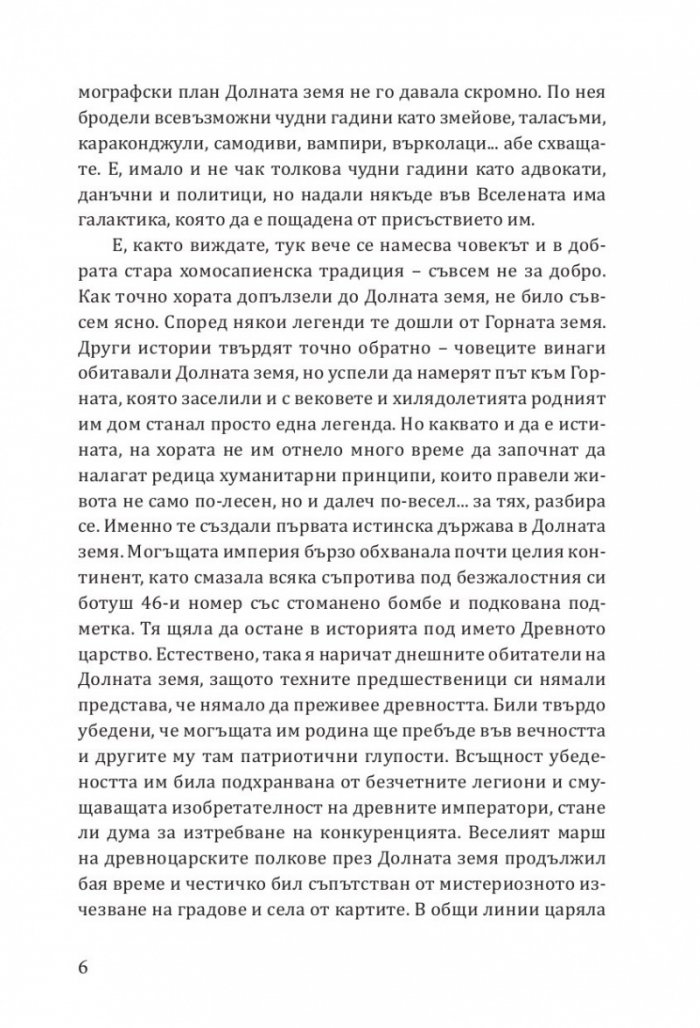 Ех, магесническа му работа