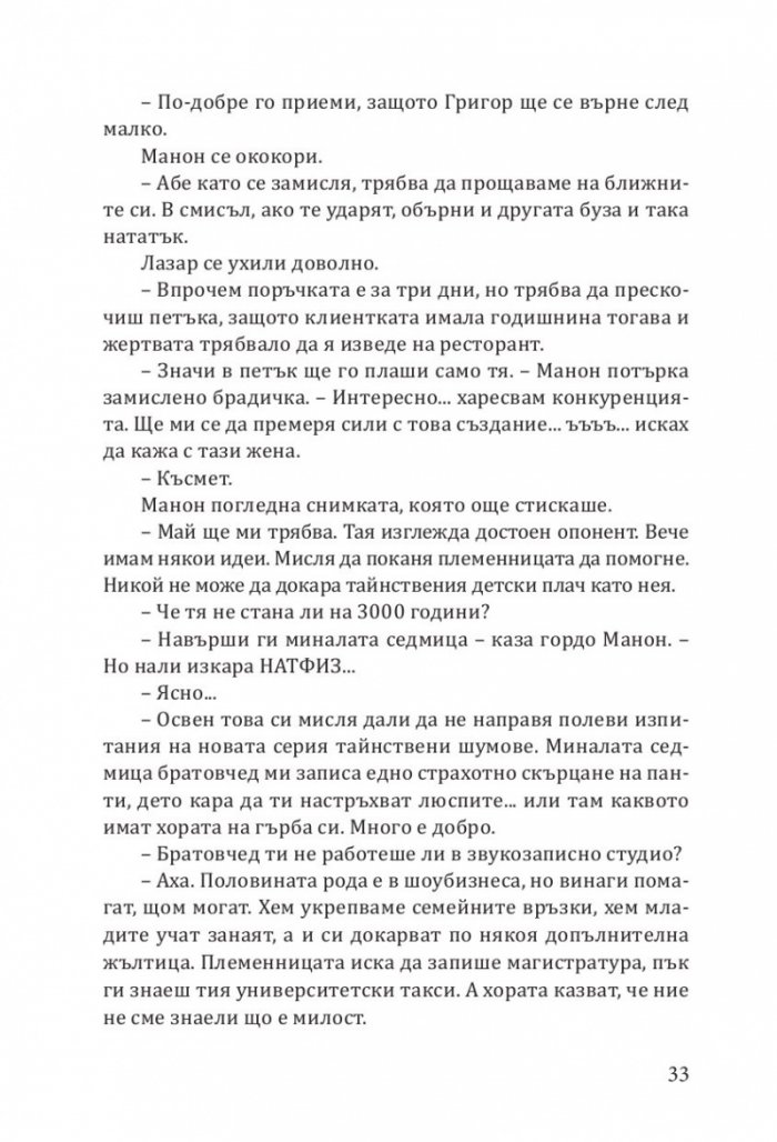 Ех, магесническа му работа
