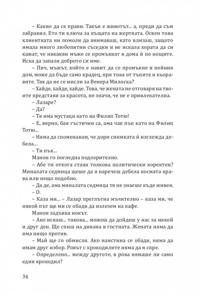 Ех, магесническа му работа